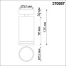 Накладной светильник NOVOTECH ULAR 370887 NV-370887