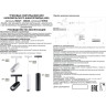 Трековый светильник NOVOTECH FLUM 358423 NV-358423