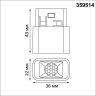 Трековый светильник NOVOTECH FLUM 359514 NV-359514