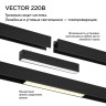 Трековый светильник NOVOTECH VECTOR 359940 NV-359940