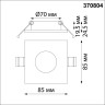 Встраиваемый светильник NOVOTECH AQUA 370804 NV-370804