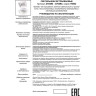 Встраиваемый светильник NOVOTECH YESO 370494 NV-370494